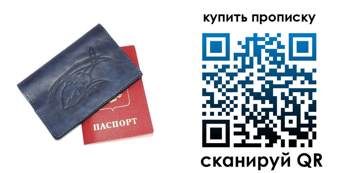 временная регистрация адрес в Суровикино
