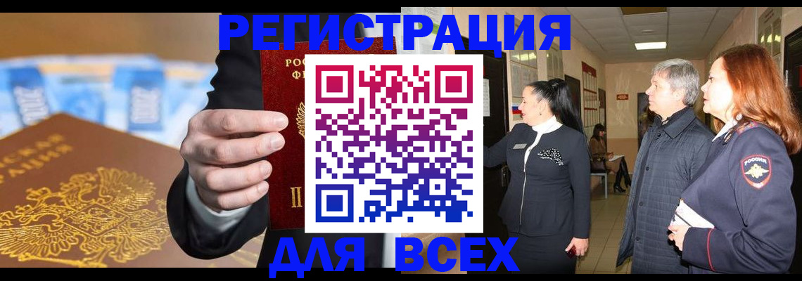 прописка для кредита в Суровикино
