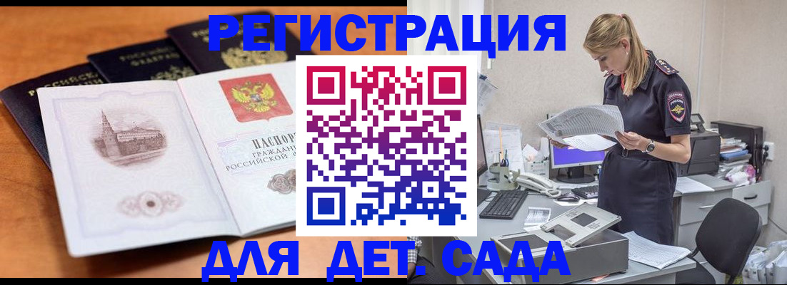 прописка паспорт в Суровикино