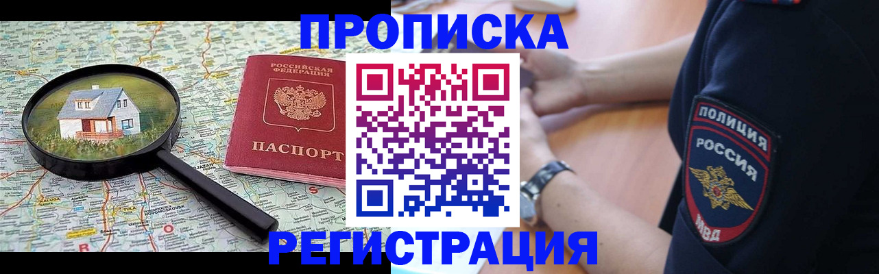 прописка штамп в Суровикино