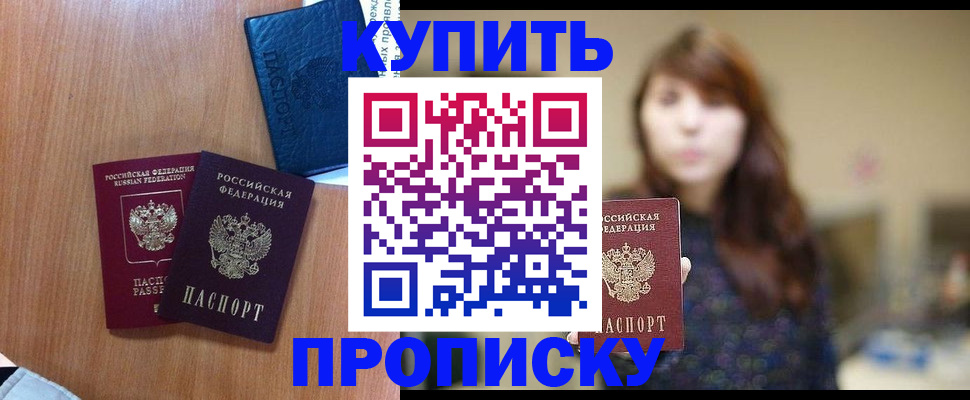 временная регистрация собственник в Суровикино
