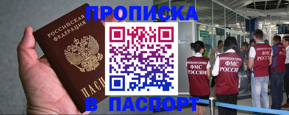 прописка в квартире в Суровикино
